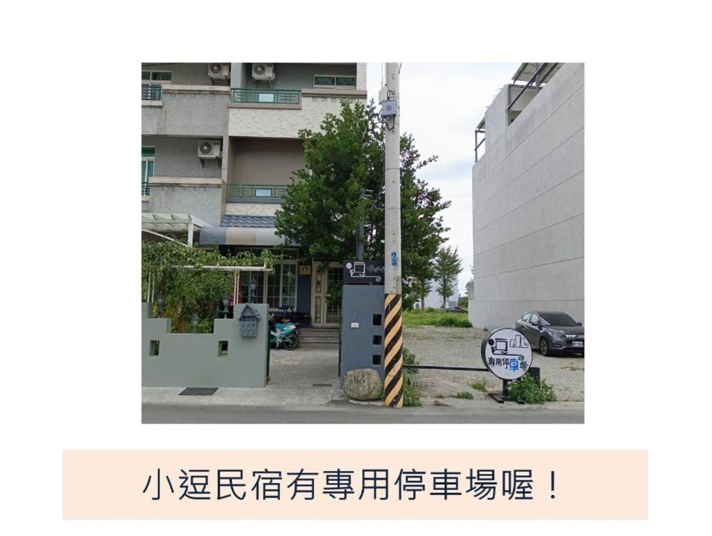 小逗民宿 Taitung Ngoại thất bức ảnh